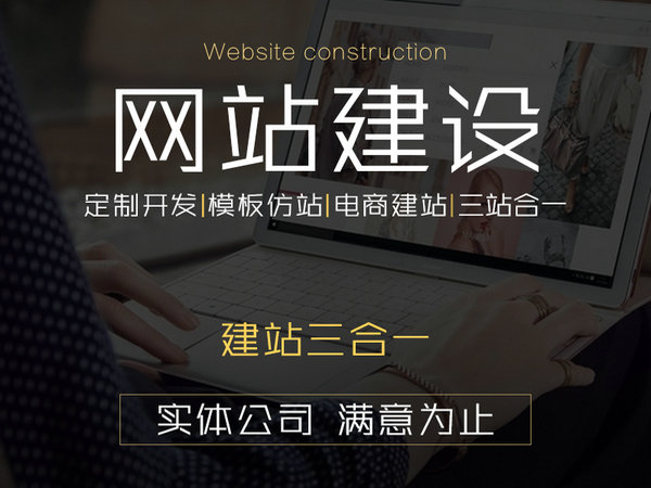 彭州网站建设