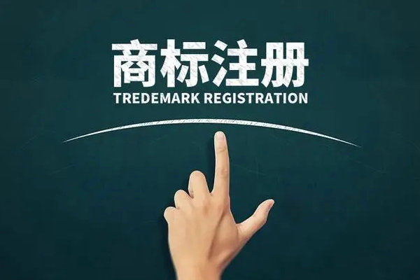上海注册商标